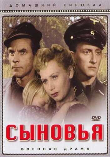 Сыновья (1946) постер